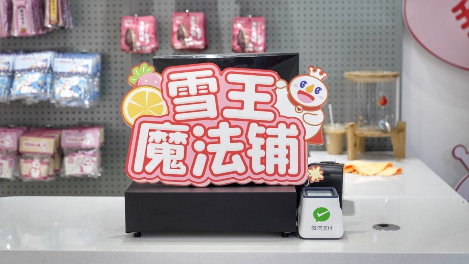 蜜雪冰城推出首家「雪王城堡体验店」-广告人干货库