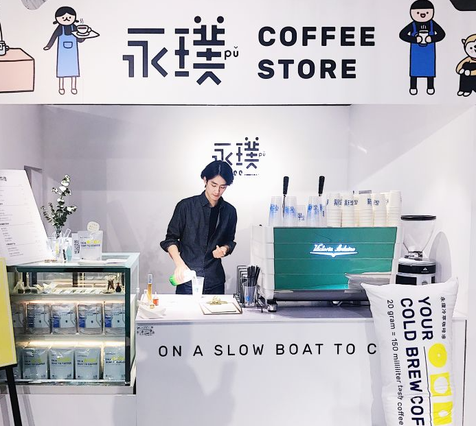 永璞咖啡线下首店即将在上海开业-广告人干货库