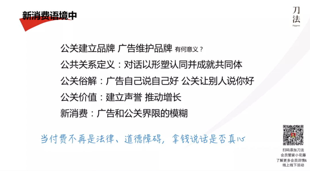 广告人干货库 重磅干货 !看赵圆圆、曹虎、姐夫李等6位专家如何解读新消费?-广告人干货库