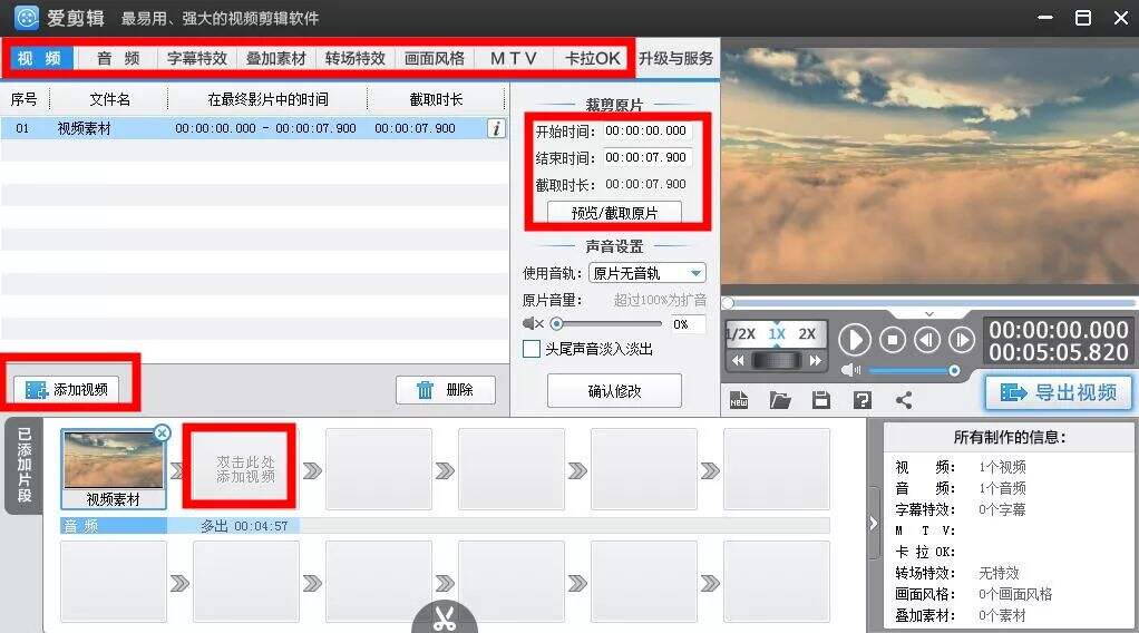 广告人干货库 8款音视频编辑工具,牛逼的运营都在用!-广告人干货库