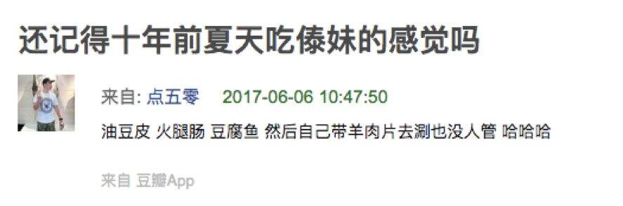 广告人干货库 傣妹火锅「全新品牌转身」案例赏析-广告人干货库