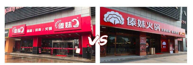 傣妹火锅「全新品牌转身」案例赏析-广告人干货库