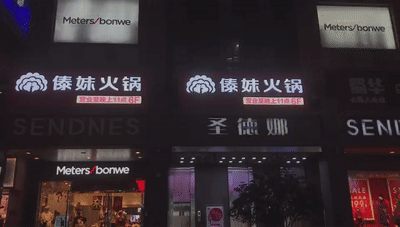 傣妹火锅「全新品牌转身」案例赏析-广告人干货库