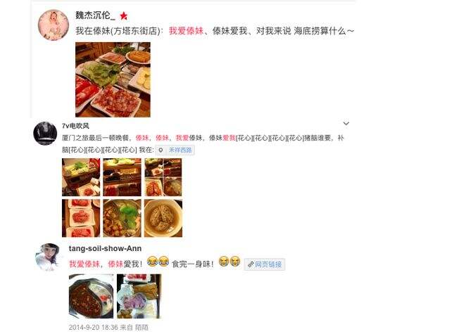 傣妹火锅「全新品牌转身」案例赏析-广告人干货库