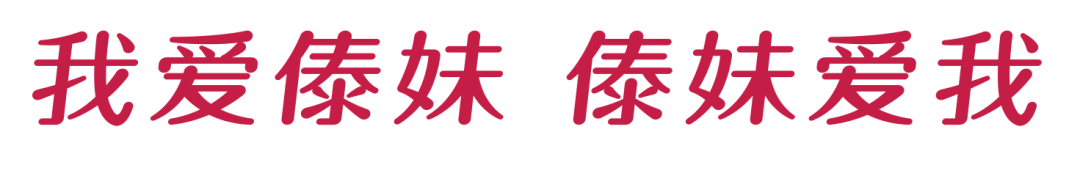 广告人干货库 傣妹火锅「全新品牌转身」案例赏析-广告人干货库