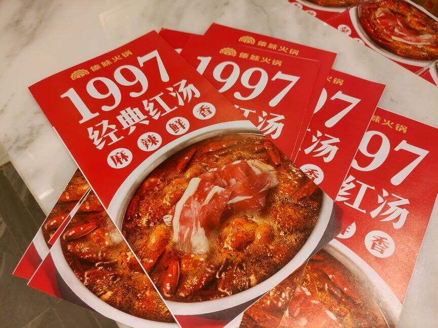 广告人干货库 傣妹火锅「全新品牌转身」案例赏析-广告人干货库