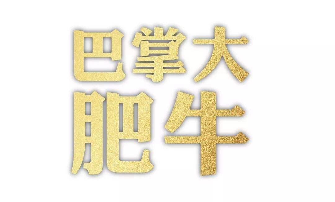 广告人干货库 傣妹火锅「全新品牌转身」案例赏析-广告人干货库