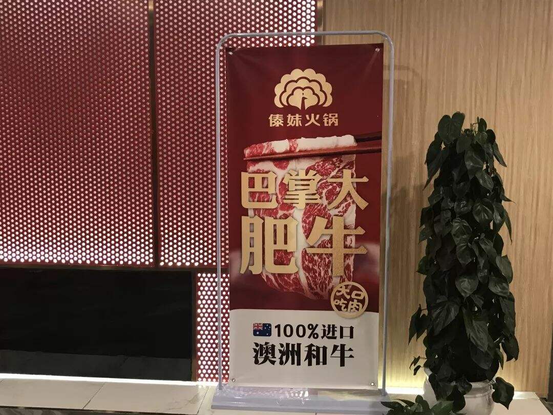 广告人干货库 傣妹火锅「全新品牌转身」案例赏析-广告人干货库