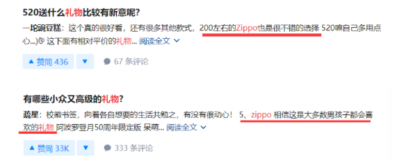 广告人干货库 Zippo打火机「品牌打造」案例赏析-广告人干货库