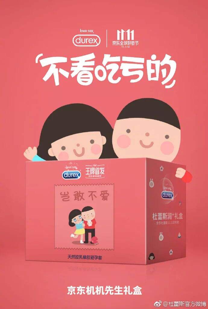 广告人干货库 【盘点】双十一海报借势海报文案赏析-广告人干货库
