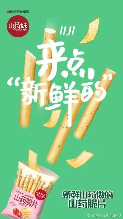 广告人干货库 【盘点】双十一海报借势海报文案赏析-广告人干货库