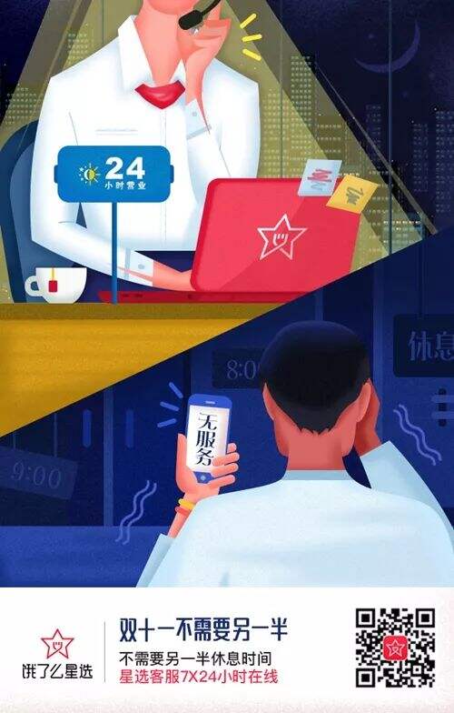 广告人干货库 【盘点】双十一海报借势海报文案赏析-广告人干货库