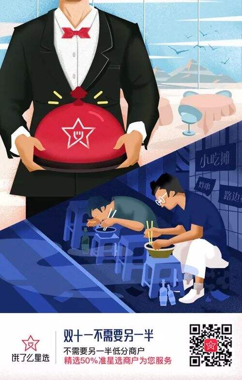 广告人干货库 【盘点】双十一海报借势海报文案赏析-广告人干货库