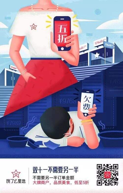 广告人干货库 【盘点】双十一海报借势海报文案赏析-广告人干货库