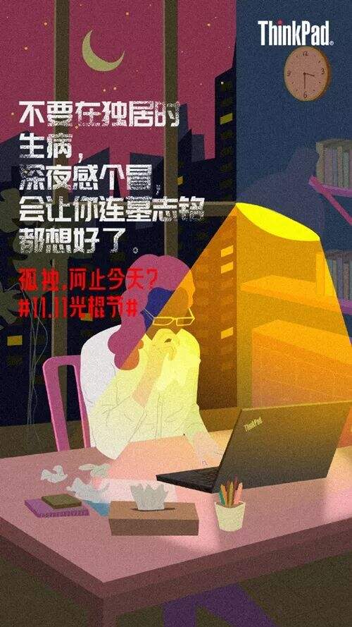 广告人干货库 【盘点】双十一海报借势海报文案赏析-广告人干货库