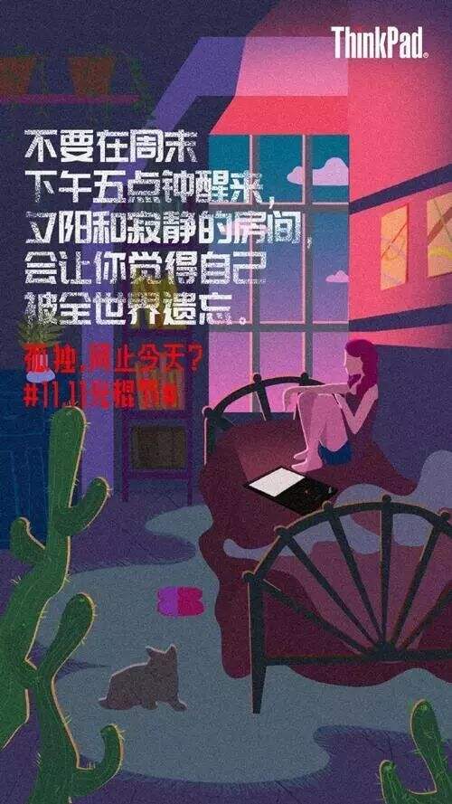 广告人干货库 【盘点】双十一海报借势海报文案赏析-广告人干货库
