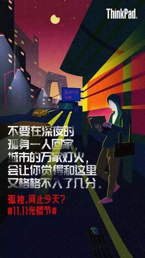 广告人干货库 【盘点】双十一海报借势海报文案赏析-广告人干货库