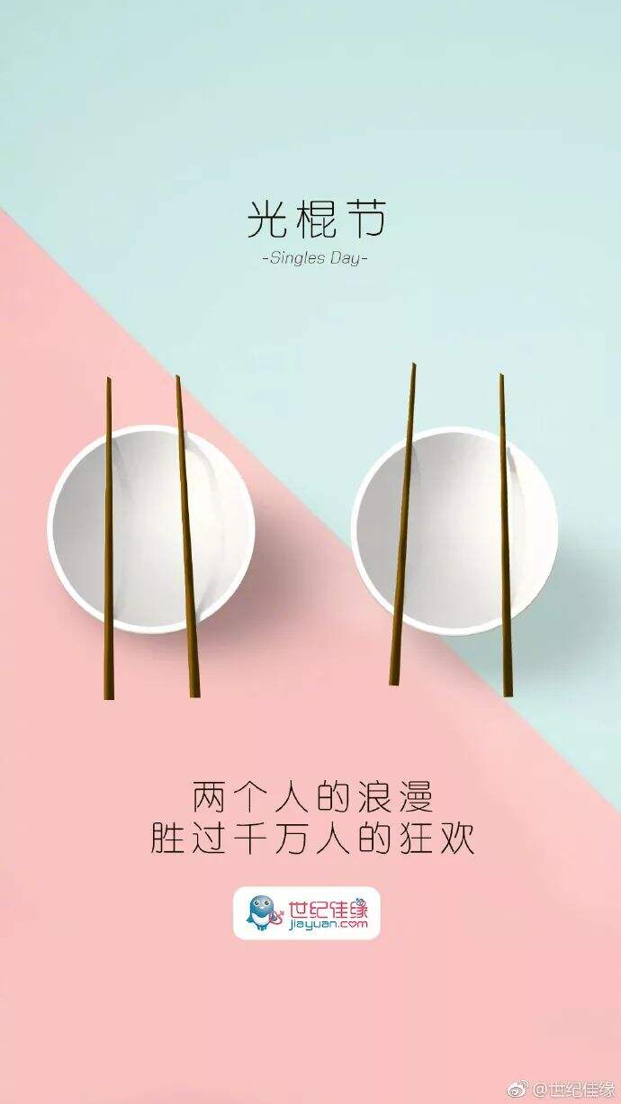 广告人干货库 【盘点】双十一海报借势海报文案赏析-广告人干货库