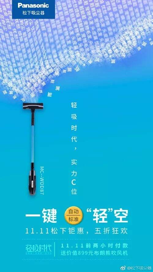 广告人干货库 【盘点】双十一海报借势海报文案赏析-广告人干货库