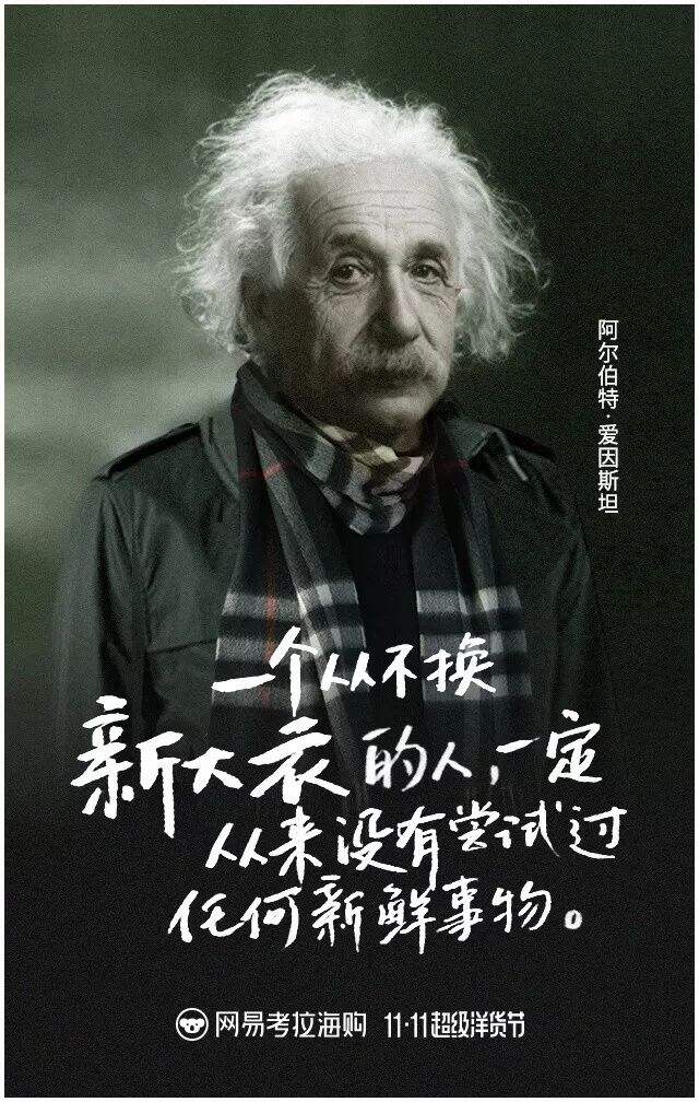 广告人干货库 【盘点】双十一海报借势海报文案赏析-广告人干货库