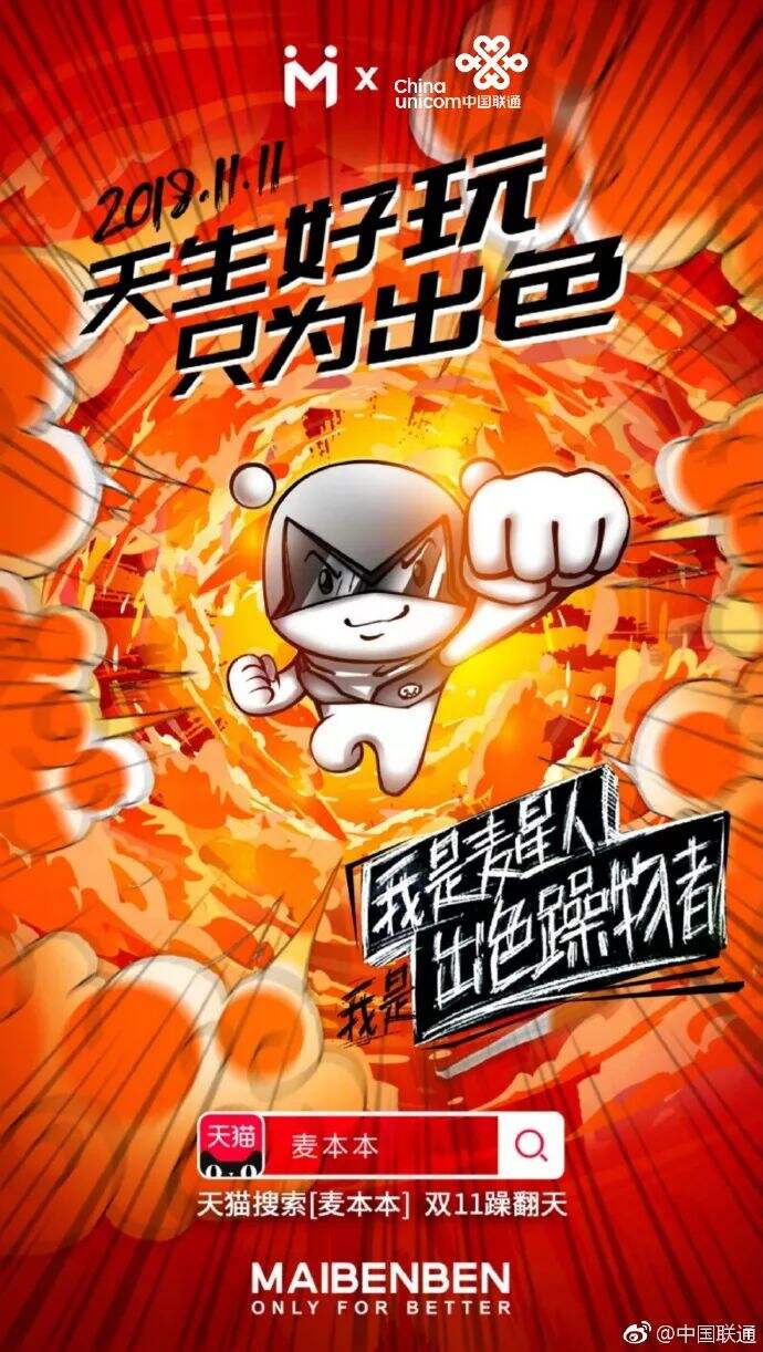 广告人干货库 【盘点】双十一海报借势海报文案赏析-广告人干货库
