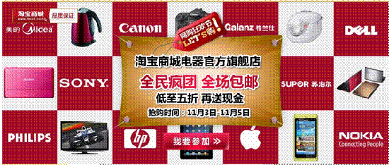 广告人干货库 从1到11,「双十一」的营销发展简史-广告人干货库