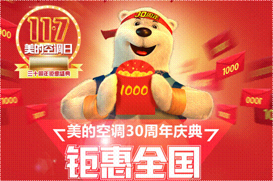 广告人干货库 从1到11,「双十一」的营销发展简史-广告人干货库