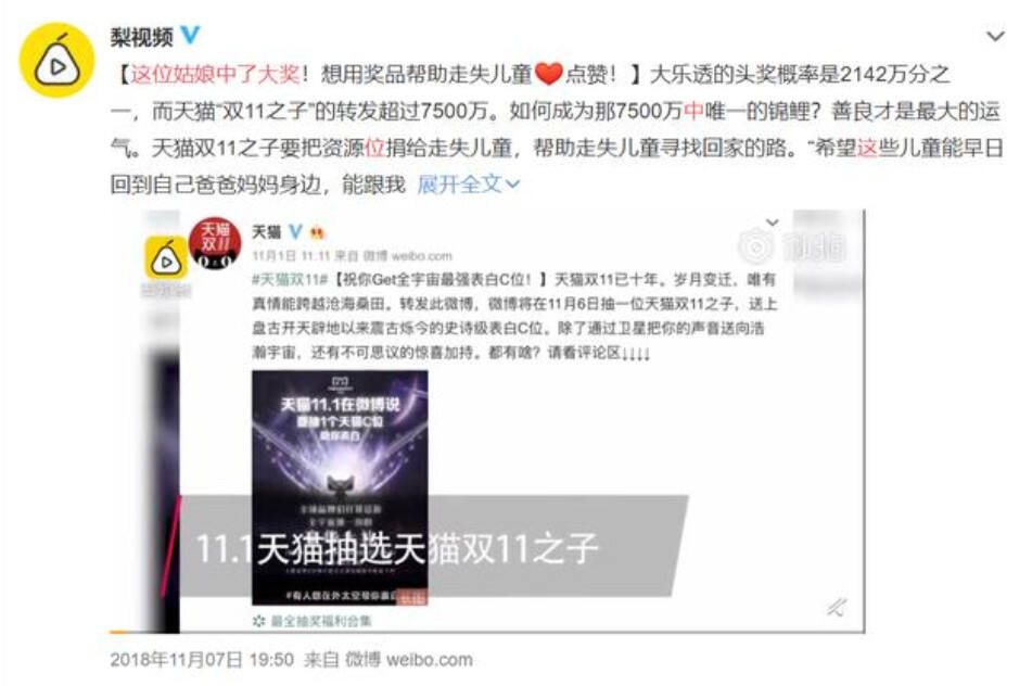 广告人干货库 从1到11,「双十一」的营销发展简史-广告人干货库