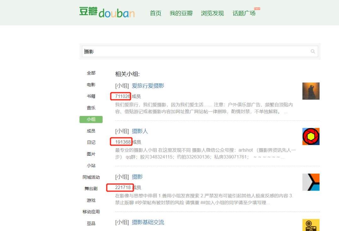 社群如何快速获取大量用户？4种引流方法，实操经验分享-广告人干货库