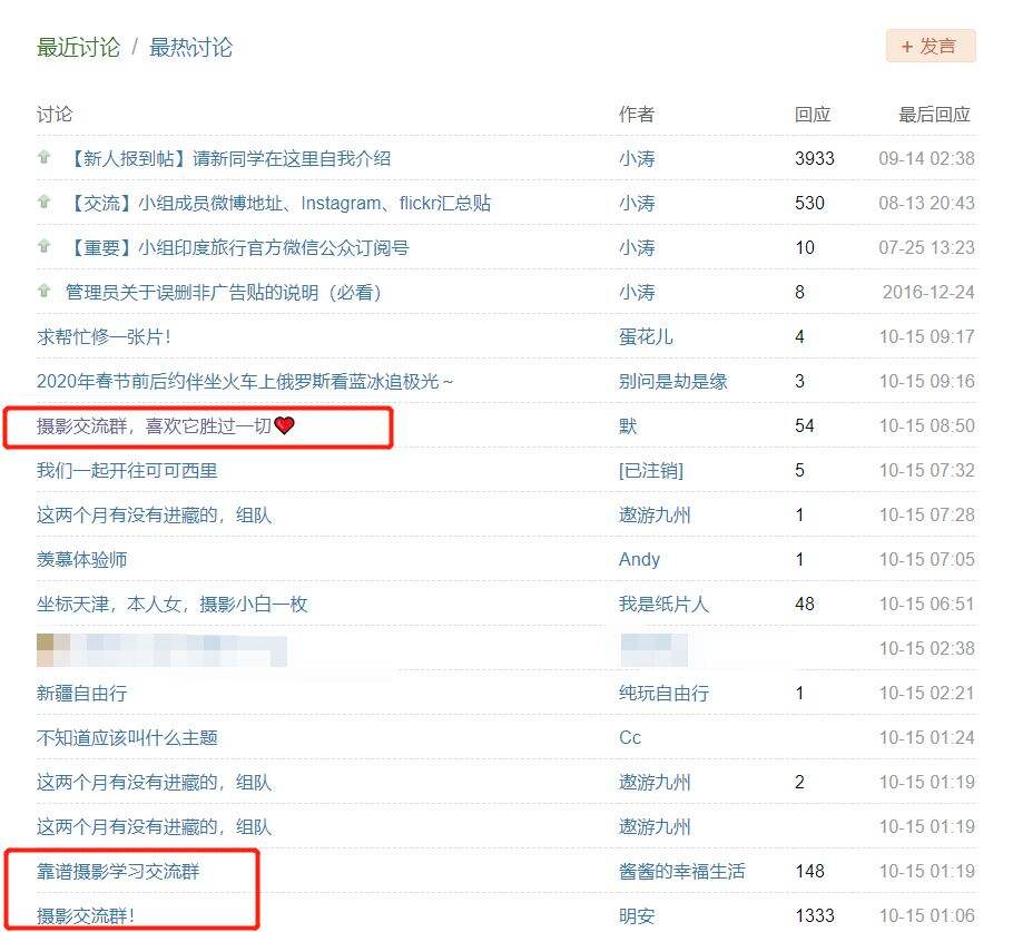 社群如何快速获取大量用户？4种引流方法，实操经验分享-广告人干货库