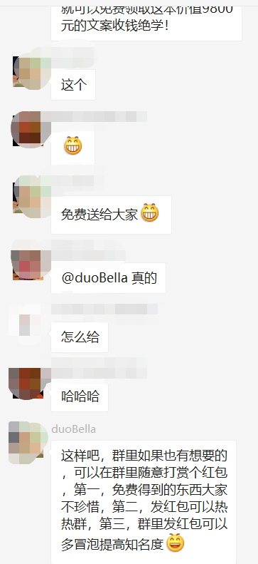 社群如何快速获取大量用户？4种引流方法，实操经验分享-广告人干货库