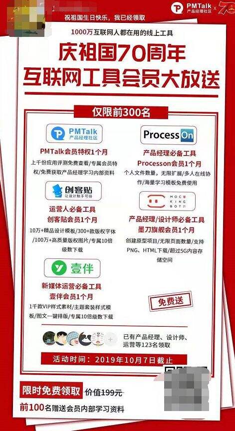 社群如何快速获取大量用户？4种引流方法，实操经验分享-广告人干货库