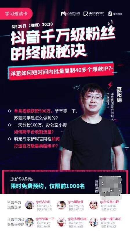 社群如何快速获取大量用户？4种引流方法，实操经验分享-广告人干货库