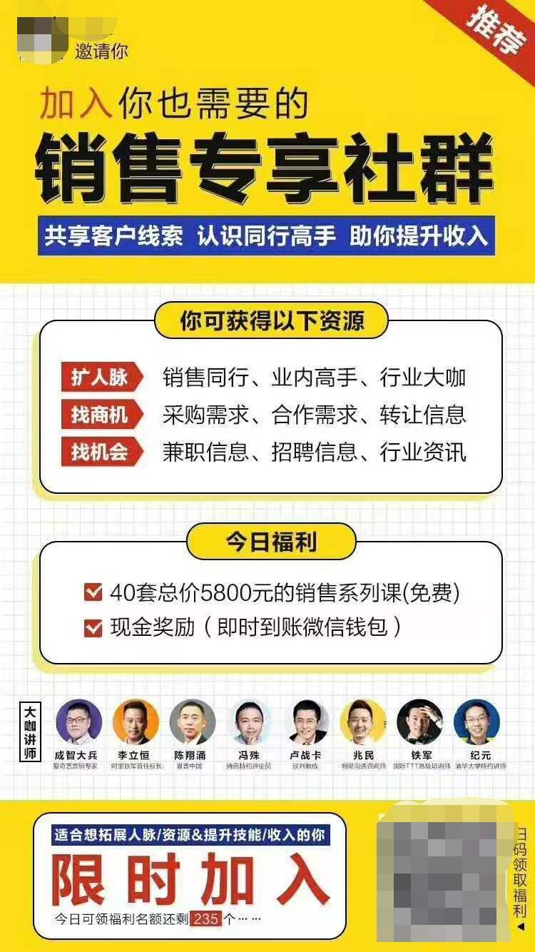 社群如何快速获取大量用户？4种引流方法，实操经验分享-广告人干货库