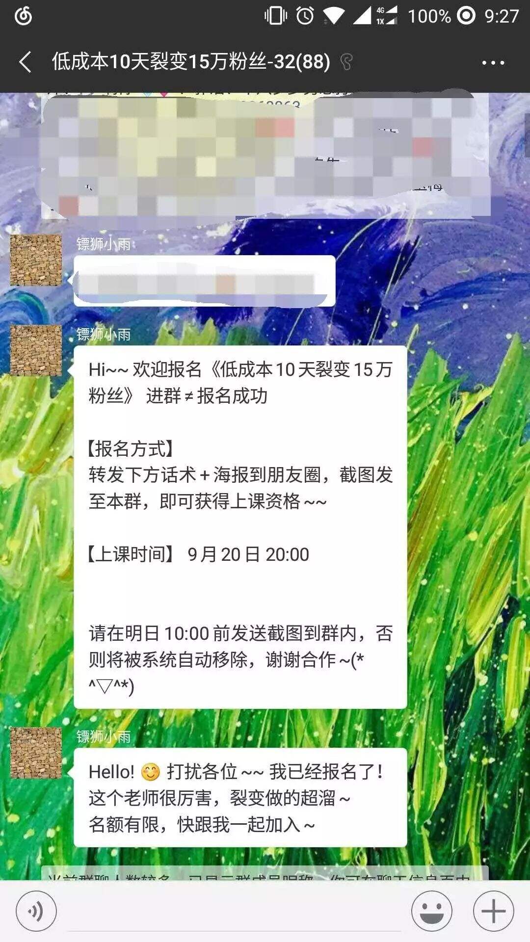 社群如何快速获取大量用户？4种引流方法，实操经验分享-广告人干货库