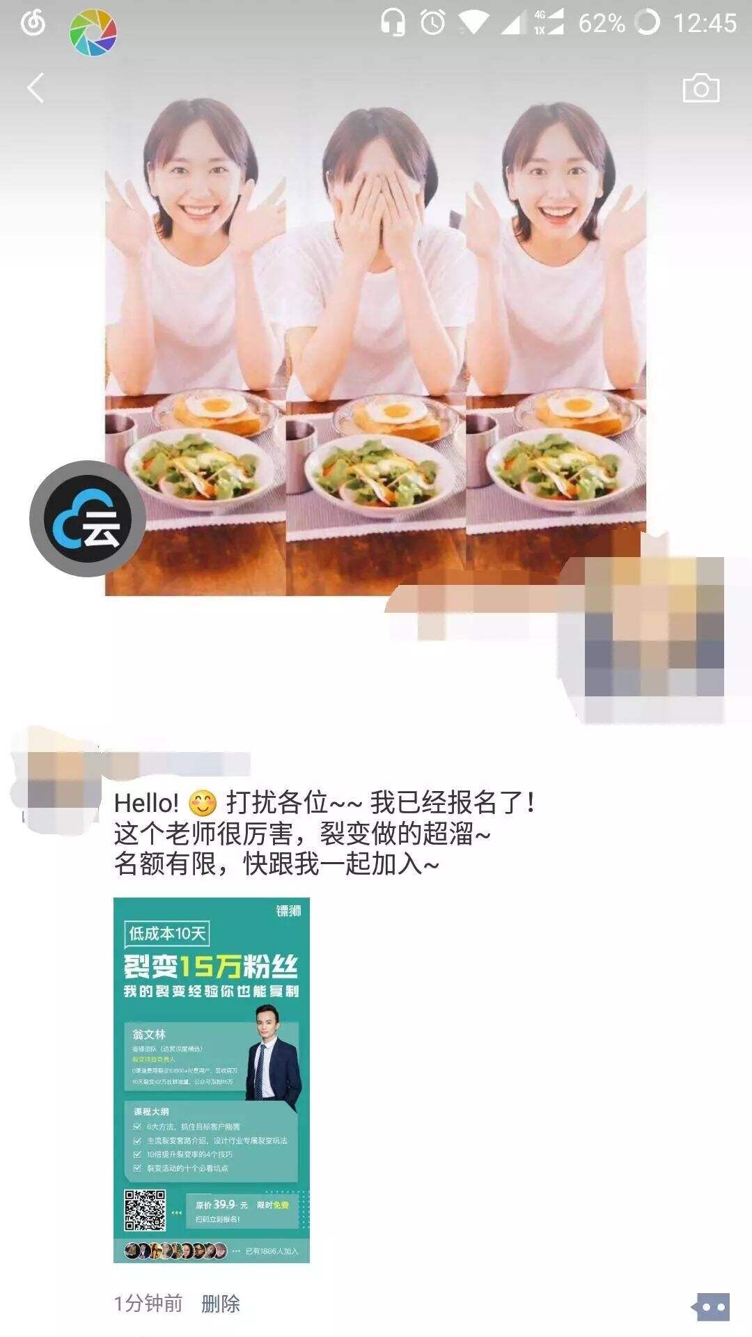 社群如何快速获取大量用户？4种引流方法，实操经验分享-广告人干货库