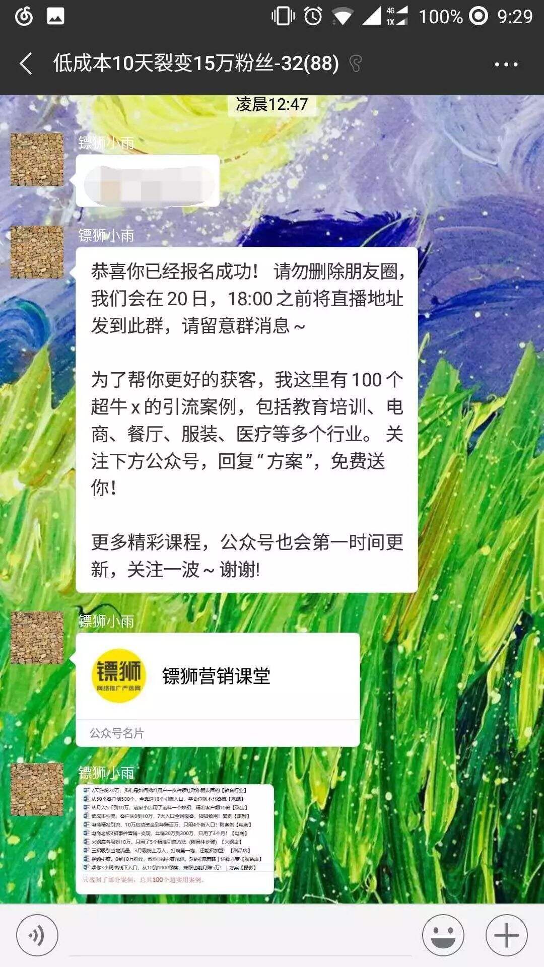社群如何快速获取大量用户？4种引流方法，实操经验分享-广告人干货库