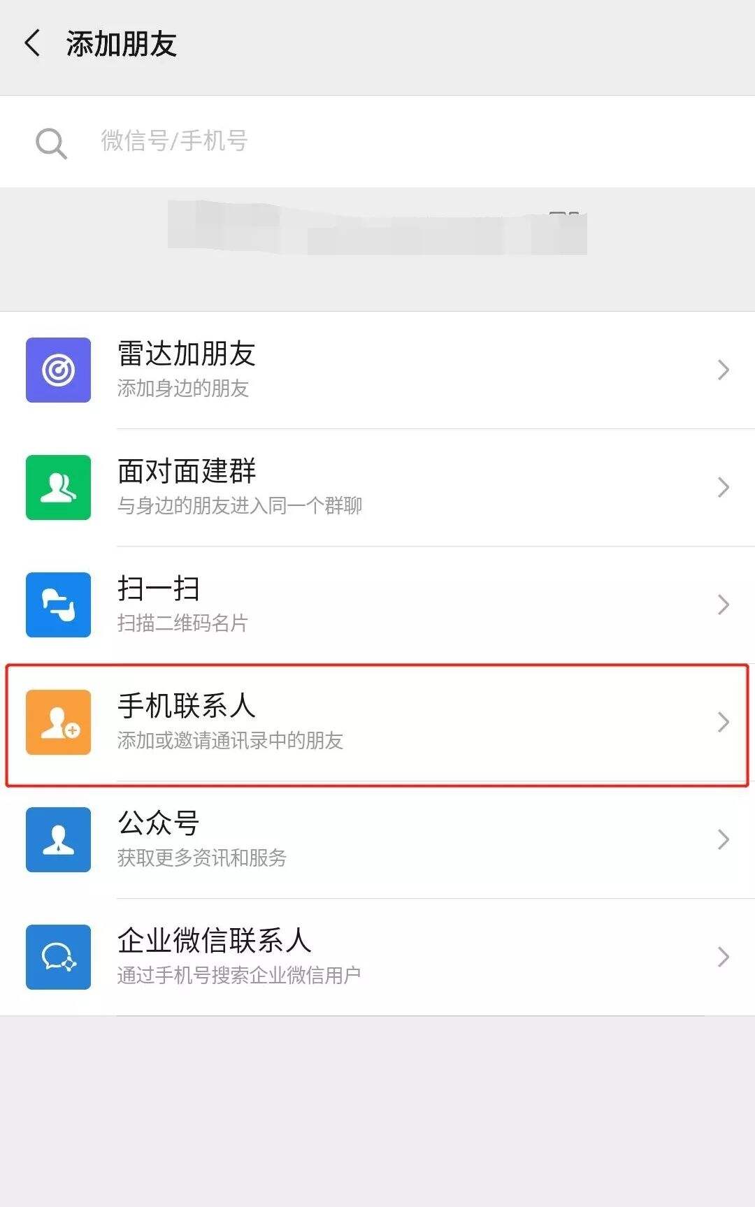 社群如何快速获取大量用户？4种引流方法，实操经验分享-广告人干货库