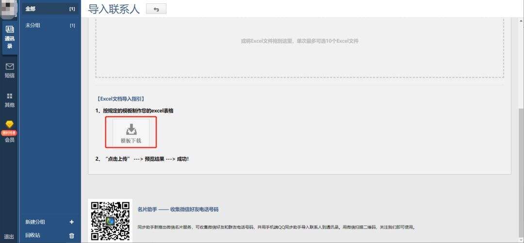 社群如何快速获取大量用户？4种引流方法，实操经验分享-广告人干货库