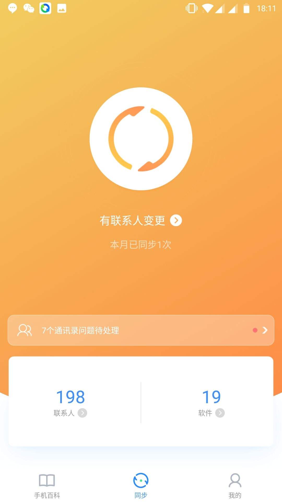 社群如何快速获取大量用户？4种引流方法，实操经验分享-广告人干货库