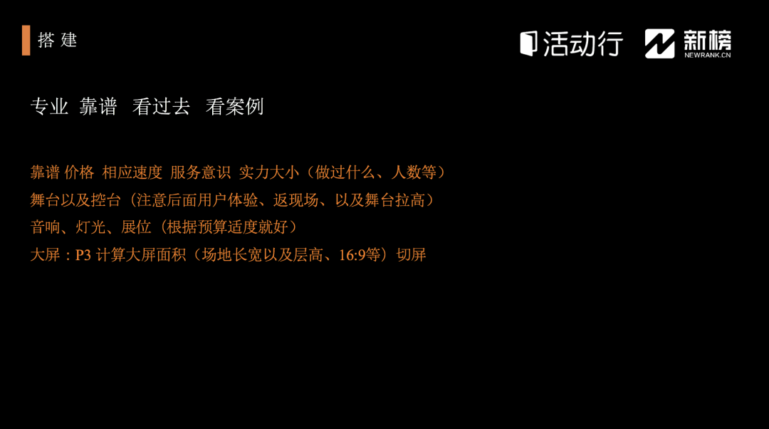 广告人干货库 史上最全的大型活动操盘指南!-广告人干货库