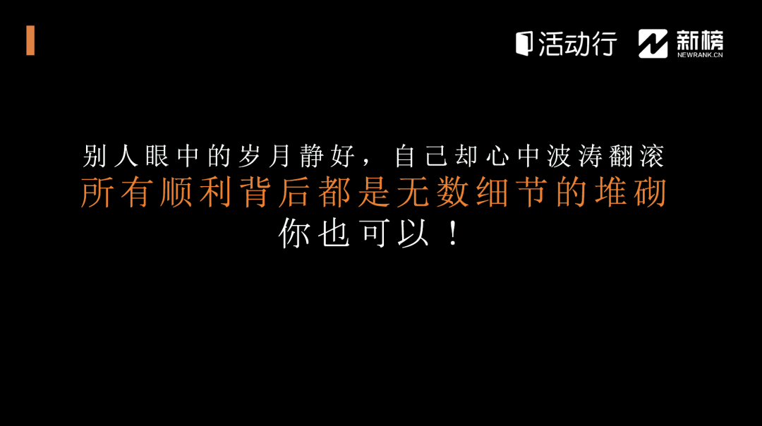 广告人干货库 史上最全的大型活动操盘指南!-广告人干货库
