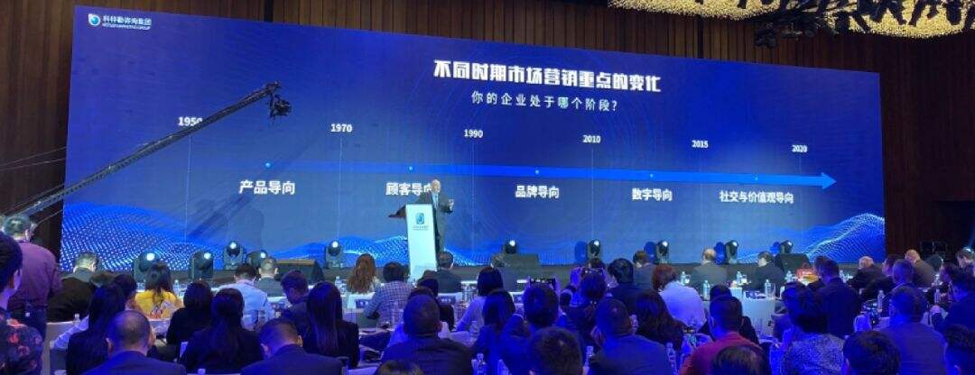 广告人干货库 营销之父科特勒万字演讲实录:营销的未来-广告人干货库