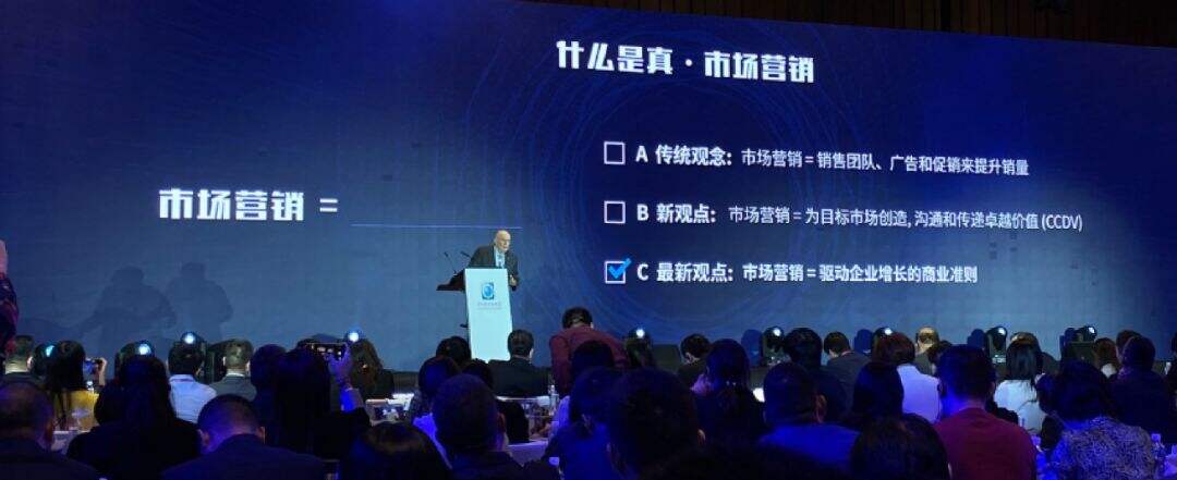广告人干货库 营销之父科特勒万字演讲实录:营销的未来-广告人干货库