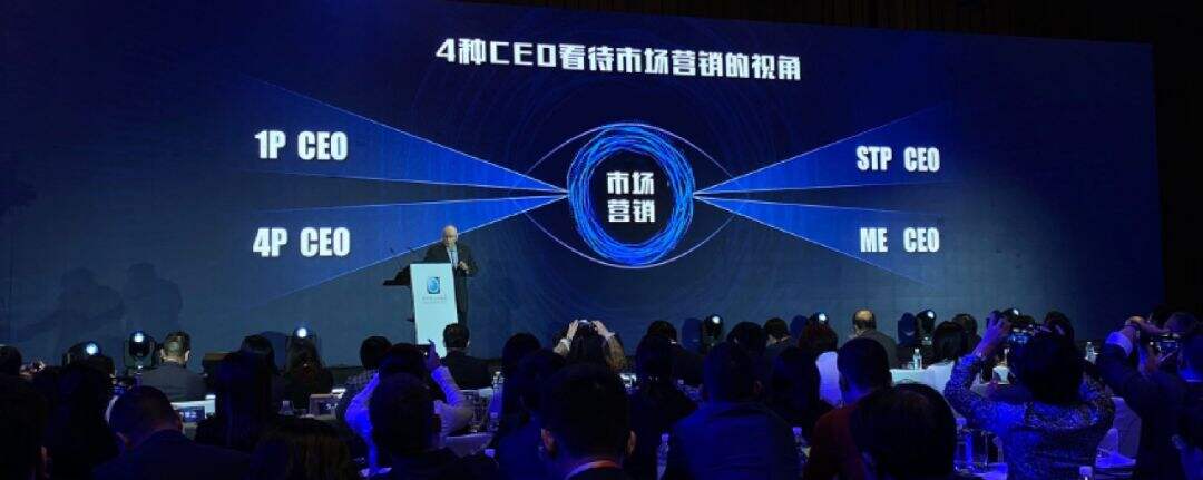 广告人干货库 营销之父科特勒万字演讲实录:营销的未来-广告人干货库