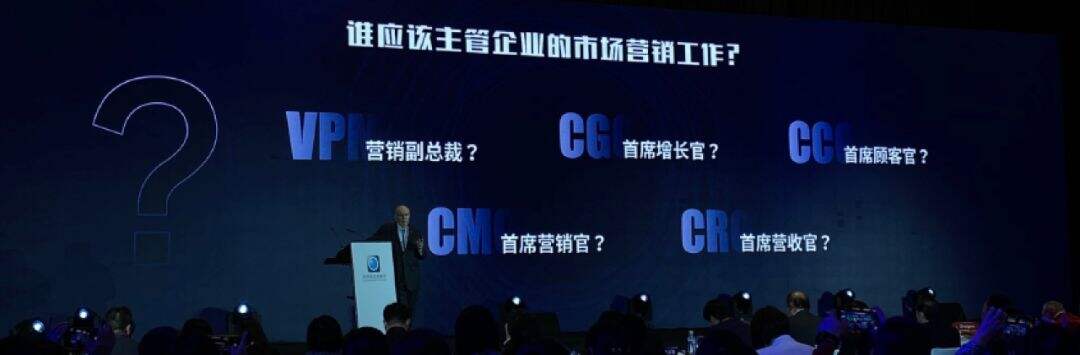 广告人干货库 营销之父科特勒万字演讲实录:营销的未来-广告人干货库