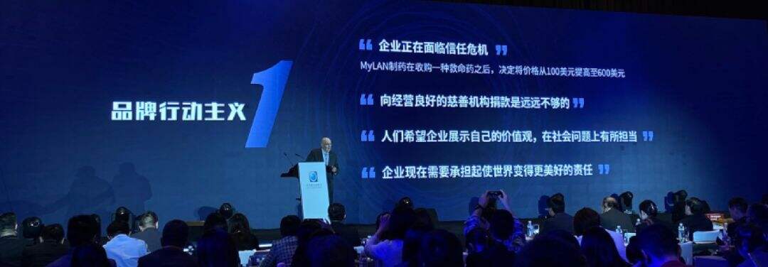 广告人干货库 营销之父科特勒万字演讲实录:营销的未来-广告人干货库
