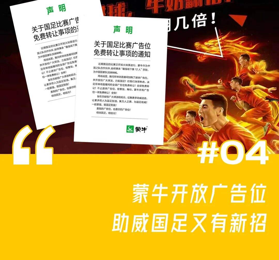 广告人干货库 蜜雪冰城喊你吃串儿、快手国庆大片看哭网友、网飞把《鱿鱼游戏》搬上街头-广告人干货库