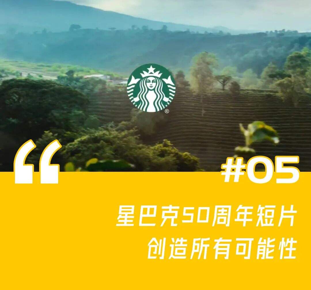 广告人干货库 蜜雪冰城喊你吃串儿、快手国庆大片看哭网友、网飞把《鱿鱼游戏》搬上街头-广告人干货库