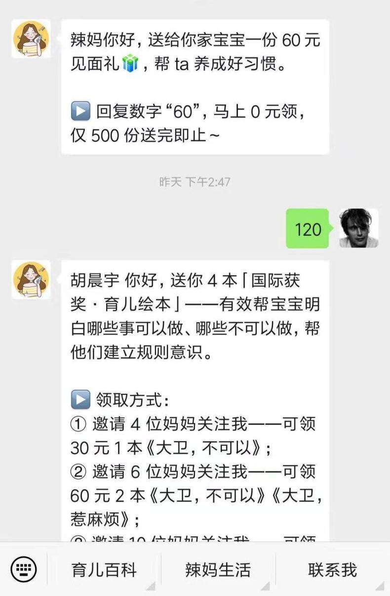 广告人干货库 复盘拆解:裂变13级、留存94%,深度复盘一场公众号「病毒传播」-广告人干货库